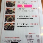 ビストロ シェ モア - ランチメニュー