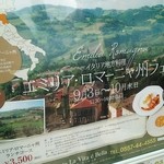 レストラン＆カフェ ラ・ヴィータ - 現在開催中のフェア