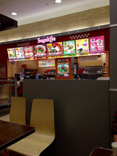 Sugakiya Meisei Yoshizuya Ten photo 4