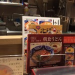 Tenobe Udon Suizan - 店内