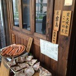 炭火焼食堂 こがね屋 - 店頭にひものが