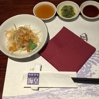 海皇 大阪堂島店 - 前菜とテーブルセット