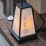 銀座うち山 - 入り口横