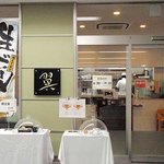 スカイ カフェ ツバサ - 店舗入口