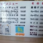 黄金 - 2015年10月　メニュー2