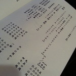 日本料理 旬菜和田 - 