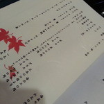 日本料理 旬菜和田 - 