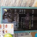 洋食屋 月の森 - ランチメニューの立て看板は外に出した方が…