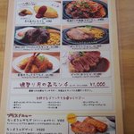 洋食屋 月の森 - ランチメニュー！税別だから注意です！