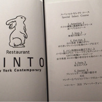 GINTO 池袋店 - スペシャルコース メニュー
                