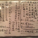 蕎麦 美酒 健肴 佳蕎庵 - 