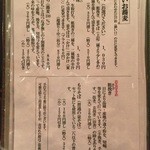 蕎麦 美酒 健肴 佳蕎庵 - 