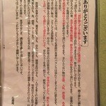 蕎麦 美酒 健肴 佳蕎庵 - 