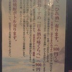 蕎麦 美酒 健肴 佳蕎庵 - 