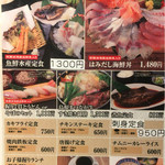三代目網元　魚鮮水産 - お昼のメニュー (2015.10.17)