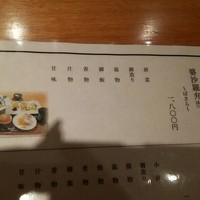 日本料理 斗南 - ランチメニュー