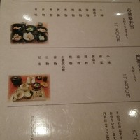 日本料理 斗南 - ランチメニュー