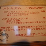 珈琲家 - (2015-10-17) メニュー