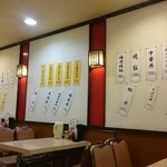 栄華光本店 - 店内