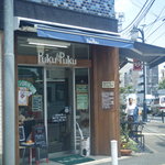 パン工房 プクプク - お店の入口になります。入口や店内はベビーカーのお客様でも安心してご来店頂けるように、広くなっております。