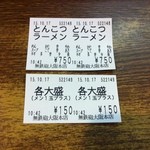 無鉄砲  - 注文_2015年10月