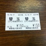 無鉄砲  - 注文_2015年10月