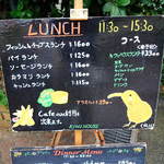 キウィハウス - ランチのメニュー