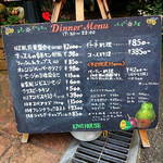 キウィハウス - ディナーのメニュー