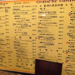 中国料理 駒 - 