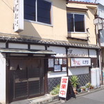 きんとき幸寿し - 店舗