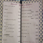 レストラン・サカキ - ドリンク