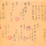 坂ノ下　田茂戸 - 2015.10 「神無月のお料理」