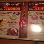 もうやんカレー 大忍具 - 