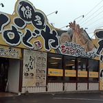 博多天ぷら なぐや - 