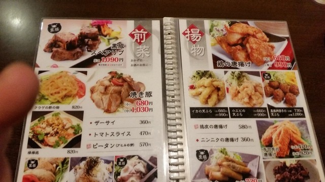 メニュー写真 八仙閣 国府店 ハッセンカク 府中 中華料理 食べログ