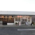 Kamitoku - お店です