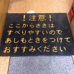 焼肉たきもと - 店内