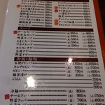 焼肉たきもと - メニュー