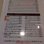 焼肉たきもと - メニュー