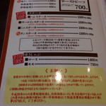 焼肉たきもと - メニュー