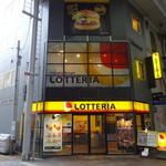 Rotteria - 広島本通商店街