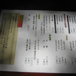 裏五頭山荘 - メニュー