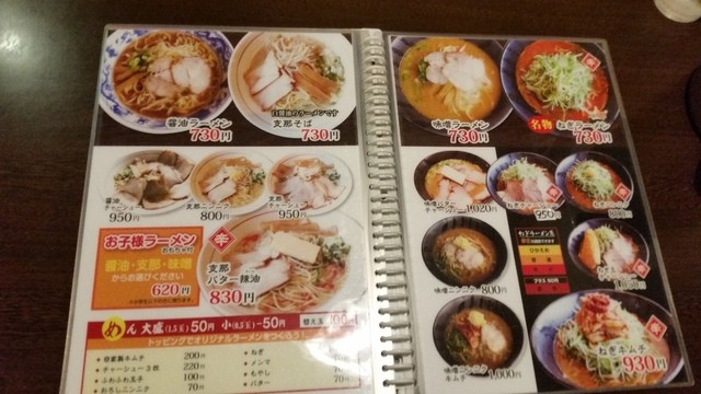 メニュー写真 八仙閣 国府店 ハッセンカク 府中 中華料理 食べログ