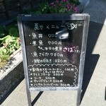 鰹乃国のめし家 萬や - 