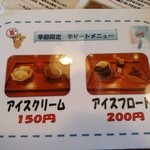 鰹乃国のめし家 萬や - 