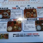 鰹乃国のめし家 萬や - 