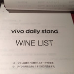 vivo daily stand - ワインのボトルキープ❗️