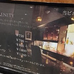 Bar serenity - サイン看板