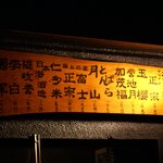 酒匠の店 佐香や - 