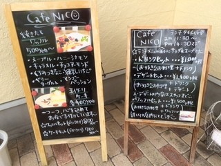 h Cafe NICO - 入口の看板